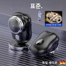 독일미니면도기 독일 브랜드 형제는 검은 반점을 남기지 않고 미니 작은 허리 자체 청소 면도기를 수입 배송, F.F.독일의 새롭게 업그레이드된 2세대 스타 블랙원래