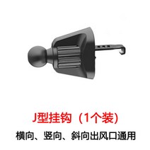 세로형 송풍구 거치대 4세대 카니발 핸드폰 거치대 화웨이 차량용 무선 차량 충전기 베이스, 06 【추천】J금속후크타입 가로、세로방향 송풍구