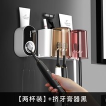 수납형 칫솔걸이 칫솔꽂이 컵 보관 랙 무타공 구강 세척제 벽걸이형 욕실 세트, 3.2컵 치약 디스펜서 패셔너블 블랙