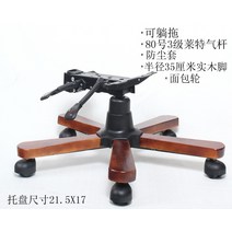 사무용 의자 시트 받침 부품 높이 기울기 조절 럭킹, D