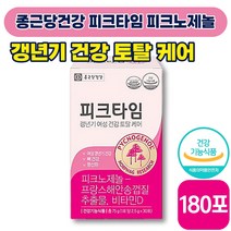 [ 갱년기 영양제 ] 종근당건강 피크타임 피크노제놀 2.5g x 30포 뼈 혈행 혈액순환 피부 모발 두피 탈모 건강 비타민 D 프랑스해안송껍질 피쉬콜라겐 비오틴 여성 갱년기, 6박스 (204490원 할인)