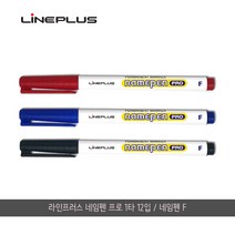 라인플러스 네임펜 프로/네임펜F/중간글씨용/1타12입, 3.레드/1타12입