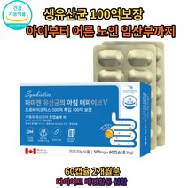 어린이 성인 노인 임산부 가족 유산균 2개월분 소화분해효소 배변활동 원활 장건강 30대 40대 50대 60대 여자 남자 락토바실러스 람로서스 플랜타룸 불가리쿠스 카제이 루테리