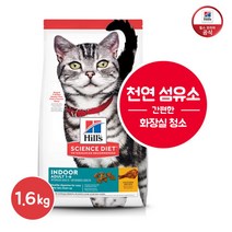 [힐스사이언스다이어트] 힐스 NEW 힐스 고양이 사료 어덜트1~6세 인도어 1.6kg[55, 상세 설명 참조, 상세 설명 참조, 상세 설명 참조, 상세 설명 참조