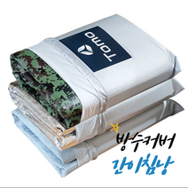 오토캠핑준비물 비박 백패킹 낚시 방수 방풍 침낭 커버, 하늘색, 1개