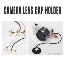 판매1위 오늘출발 캐논니콘 100%호환 카메라 렌즈캡홀더 렌즈캡분실방지 렌즈덮게보관 랜즈캡홀더 카메라악세사리 렌즈뚜껑보관, (43mm 52mm 55mm)