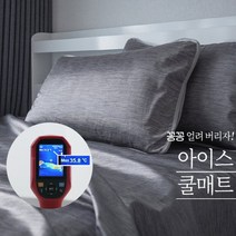 제이블릭 쿨링 토퍼 아이스 쿨매트 프리미엄 냉패드 쿨에어 메쉬 시원한 이불커버, 히말라야 블루(매트+베개커버2P)