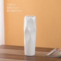 자게화병 실버들 꽃병 30CM 하이 심플 현대 꽃꽂이 물 양성함 가능 룩 유러피안 화이트 3850505864, 화이트 30cm 실무늬