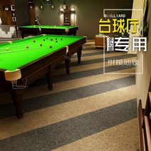 당구장 카펫 전용 카페트 대면적 매트 조각 셀프 DIY 짜맞춤