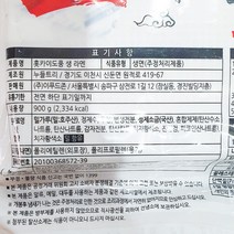 생라면일본식 소유라멘 누들트리 900g