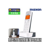 9200W 무선전화기 가정용 사무실 집전화기 발신자표시