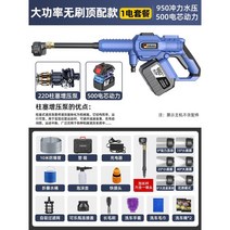 고압 세척기 세척 무선 세차기 세차 세차건 엔진 자동 스팀건 기계 분사기 스팀 가격, 옵션14