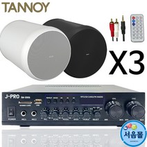 탄노이 OCV6 회의실 학원 카페 방수 팬던트 스피커 3