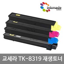 교세라 TK-8319 재생토너 TASKalfa 2550ci 2250ciG, 파랑재생토너