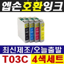엡손 T03D + T03C 4색세트 WorkForce WF-2861 WF2861 호환잉크, 1개