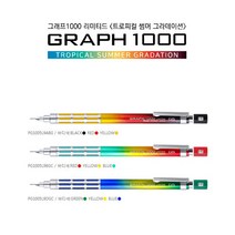 펜텔 그라프1000 트로피컬썸머그라데이션 PG1005L9 한정판 펜탈 그래프1000, 블랙레드옐로우