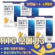 정제어유 rtg오메가3 먹는시간 비타민E 항산화 EPADHA 먹는법 많은음식 비교 순도높은 총콜레스테롤 어지럼증이유 혈관에좋은영양제 뇌혈관청소부 발이붓는이유 피를맑게하는음식