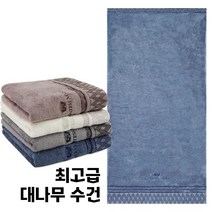 송월타올 카운테스마라 CM 뱀부얀 대나무 세면타올 4장, 1세트, 파랑4장