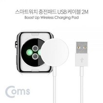 ARS507222USB 패드 스마트원치 2M 타입 충전 케이블 충전 스마트워치무선충전기 무선배터리충전EVC125
