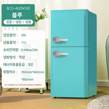 JENMV 소형 냉장고 레트로 미니 냉장고 일반 미니 원룸 냉장고 저소음 2도어 40L/55L/58L/66L/70L/72L/80L/86L/100116L/142L, 블루-B