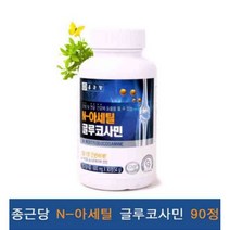 종근당 N-아세틸 글루코사민 관절연골건강 600mg x 90정, 3개 9개월분
