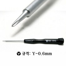 노트킹 삼각 자석 Y 드라이버 아이폰 닌텐도 갤럭시탭 분해 수리 조립 공구 (0.6mm 2.5mm), 0.6분류