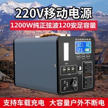 캠핑용파워뱅크 220V 차박용 배터리 밧데리 야외 전원 공급 장치 휴대용 모바일 대용량 자율 주행 투어 정전 비상 백업, [0] 향상된 300W 보정파180000mA, [1] 2mAh