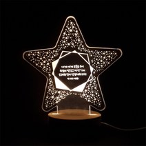 위드지저스 고급 비취우드 LED 무드등 홀리 램프 _번성케하리라 (별) / 성경말씀/ 새신자선물/ 묵상/ 전도/ 무드등/ 교회학교 /조명스탠드