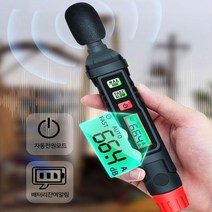 층간소음 펜타입 소음축정기 공사장 측정도구 소음계 생활소음 소음측정기 측정공구