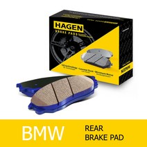 하겐(HAGEN) BMW 320d 브레이크패드(뒤세트) GT F34 2.0 xDrive, 미포함