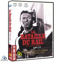 [DVD] 철로변의 전투 - 르네 클레망 감독. 제1회 칸영화제 감독상