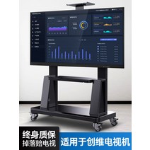 Skyworth TV 브래킷 모바일 올인원 플로어 스탠딩 카트 65 70 75 86 98 인치 유니버설, [13] Skyworth All-in-e Luxury