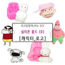 비누 석고방향제 실리콘몰드 D_, 80.오리 캐릭터 [4구]