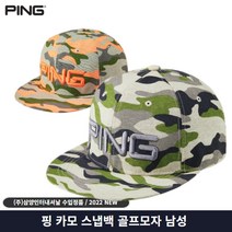 핑 남성용 카모 스냅백 + 골프티 세트, 베이지카모