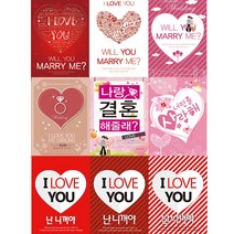 프로포즈 현수막 세로형 웨딩 결혼식 파티 행사 기념일 배너 포토존 셀프 소품 용품 데코 장식, 난니꺼스프라이트
