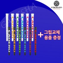 카데로 그립 남성용 여성용 드라이버 우드 웨지 아이언 골프 그립, 블랙골드