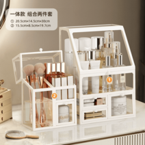 화장품 수납함 방진 테이블 정리 립스틱 브러쉬 스킨케어 화장대 왕홍 가정용 대용량 선반, 손실충당량화이트 일체형 더스트톱트리플펌프다용도