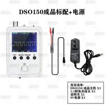 DSO150 Handheld Oscilloscope Small Mini Electronic Entry-level, 01 A