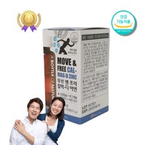 산화마그네슘 글루콘산마그네슘 눈떨림영양제