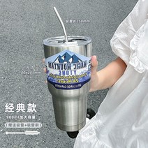 록키마운틴 텀블러 대용량 900ml 2개 세트 여름 보냉 아이스텀블러, 클래식 900ml 2개 세트 (빨대 증정)