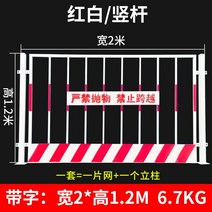 건설 현장 도로 경고 울타리 가드 펜스 안전 휀스 바리게이트 가드레일, N. 단어/1.2x2m/6.7KG/빨간색과 흰색/수직