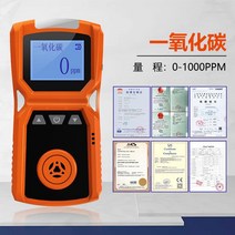 VOC측정기 가스 누출 누설 검지기 유해가스 복합가스 휴대용 가연성 독성 감지, 일산화탄소 0-1000ppm