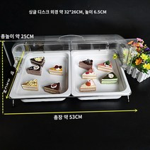 디저트 쇼케이스 슬라이드 제과 베이커리 카페 빵 과일 디저트 케이크 음식 과자 디스플레이 플레이트커버 뷔페 트레이 시음 플레이트 투명 플립 커버 포함, L.6CM 이중 그리드 트레이  아치형 커버  스테인레