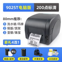 Gprinter 가보 GP9025T 라벨프린터 라벨프린트 반자동 라벨기 라벨러 라벨발행기 PAGEE 카카오 바코드프로그램, A