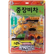 중장비차 : 재주 많은 덤프트럭 프프와 멋진 친구들, 안미연 글/이창우 그림, 삼성출판사