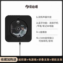 벽걸이 cd플레이어 인테리어 블루투스 앨범 재생기, 흰색 플러그인 모델방진커버 미포함 + 블루투스 미