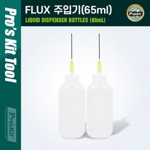Flux 주입기/액체정량토출/산화방지액체(65ml) 주사기