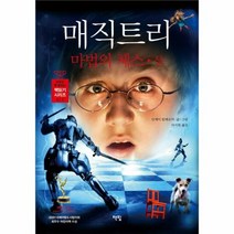 매직 트리 마법의 체스 상 - 안제이말레슈카, 단품, 단품