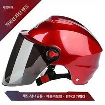 오토 스마트 경량 작업 절연 분홍 접이식 헬멧 고급, 인플루언서 레드-선글라스