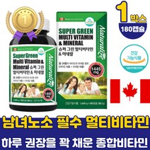 캐나다 20대 30대 필수 영양소 종합 비타민 영양제 직장인 활력 활성 멀티 앤 미네랄 식약처인증 청소년 성인 아연 고함량 비타민 b2 중년 체력 함량 40대 50대 60대 70대 남성